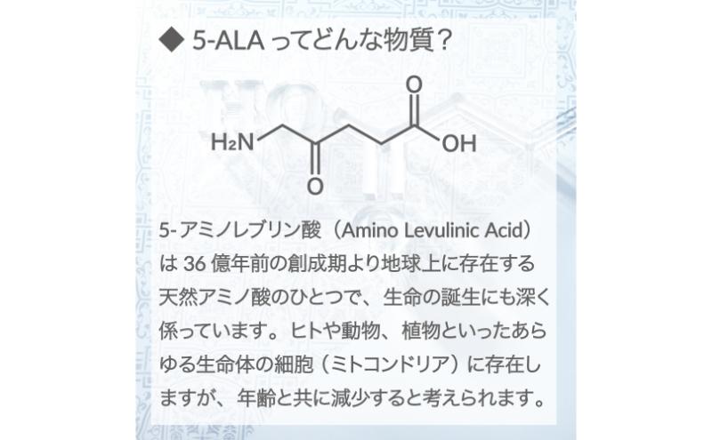 5-ALA起源アミノ酸(R)50mg 2個セット 健康食品 サプリメント アミノ酸 健康　美容 天然アミノ酸 栄養補給食品 袋井市 静岡県