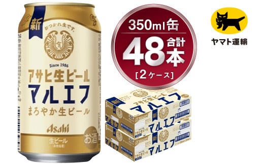 y錧Jszy2P[XzATq }Gt 350ml×2P[Xi48{j | ATqr[   r[ Asahi super dry ʃr[  Mtg j 錧Js ݂炢