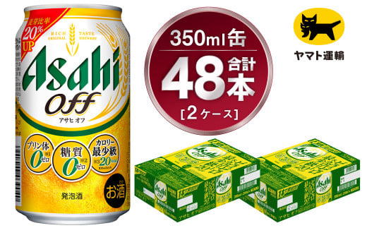 y錧Jszy2P[XzATq It 350ml×2P[Xi48{j | ATqr[   r[ Asahi super dry ʃr[  Mtg j 錧Js ݂炢