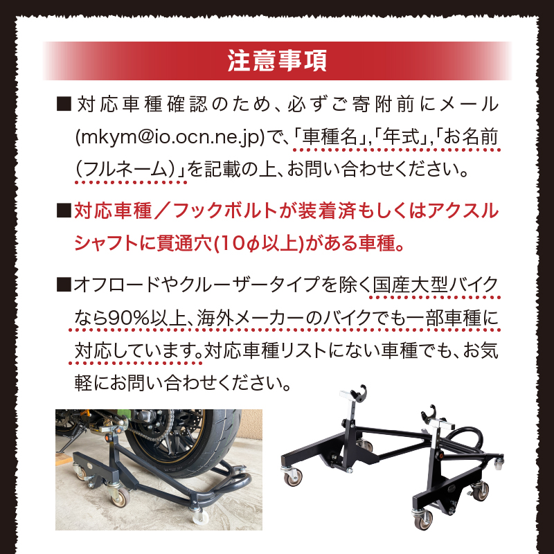 愛知県小牧市のふるさと納税 理想のバイクスタンド ガレージREVO STDショートスタンド［184M02］
