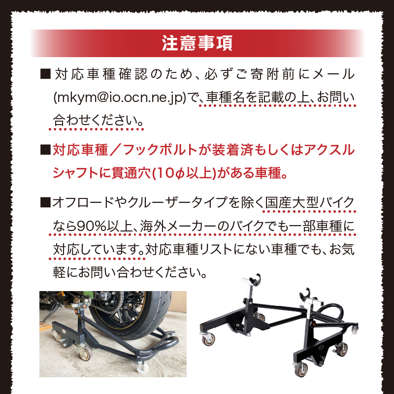 愛知県小牧市のふるさと納税 理想のバイクスタンド ガレージREVO STDショートスタンド［184M02］
