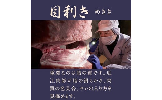 【カネ吉山本】近江肉師華盛りすき焼き400g【Y187W】