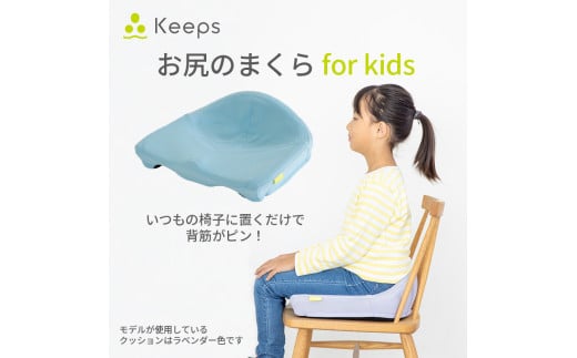 yꌧߍ]szynishikawa/z Keeps(L[vX)for Kids^Cgu[yP380Wz