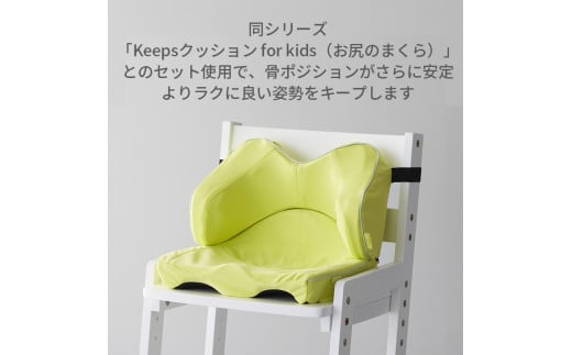 【nishikawa／西川】 Keeps(キープス)ランバークッション for Kids／イエロー【P381W】