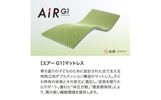 【 nishikawa 西川 】 AiR G1 マットレス for Kids ラベンダー 【P385W】 マットレス マットレス マットレス 寝具 寝具 キッズ 子ども