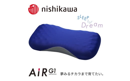 [nishikawa/西川] AiR G1まくらfor Kids ブルー[P386U]