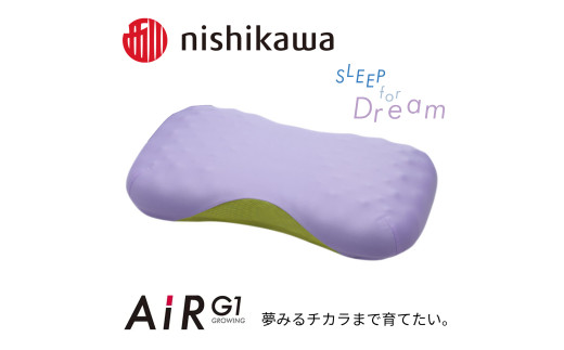 [nishikawa/西川] AiR G1まくらfor Kids ラベンダー[P387U]
