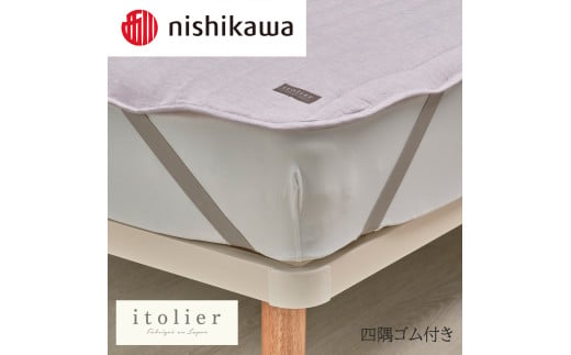 【nishikawa/西川】 itorie(イトリエ)綿麻敷パッド　シングルサイズ／ピンク【P388W】