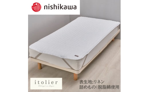 【nishikawa/西川】 itorie(イトリエ)綿麻敷パッド　シングルサイズ/ブルー【P389W】