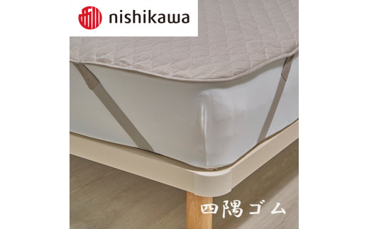 【nishikawa/西川】 本麻敷パッド／シングルサイズ【P390W】