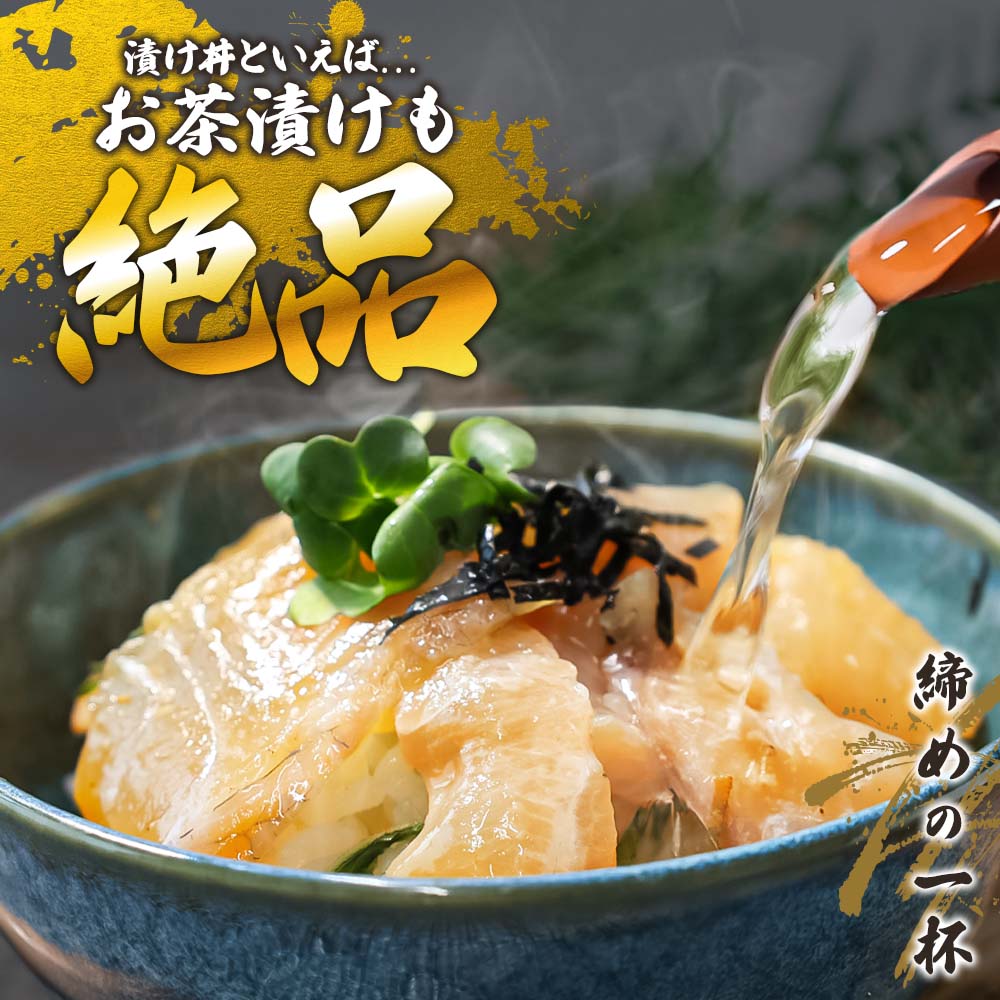 訳あり海鮮漬け丼（タイ6P・マグロ4P）セット