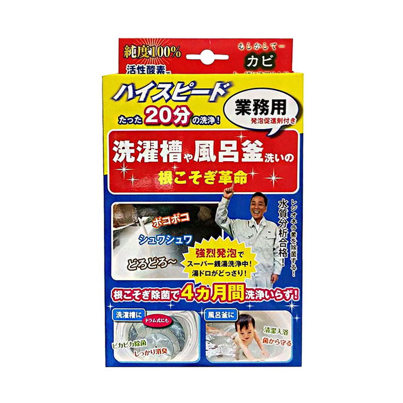ファイブクリーン2本・磨コート1本・根こそぎ革命2個・根こそぎ革新1本