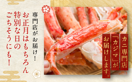 【12月25日決済確定分まで年内発送】 ずわいがに ボイル ２kg カニ専門店 カジマ 蟹 カニ 海鮮 冷凍 焼きガニ 鍋 蟹 ズワイ ズワイガニ カニ