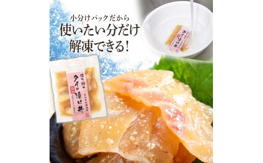 訳あり 海鮮漬け丼 タイ12P・サーモン8Pセット 1袋60g