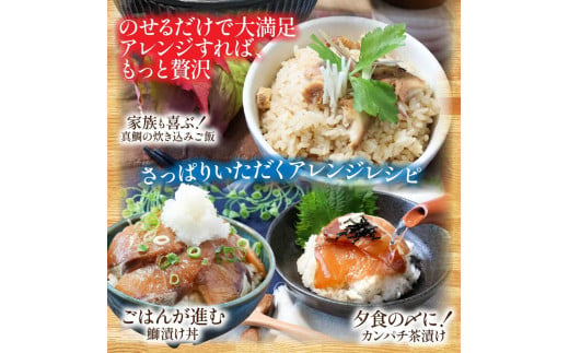 高知県芸西村のふるさと納税 漬け丼セット4種 80g×各1P 6回定期便 海鮮丼 海鮮丼セット 真鯛 ブリ カンパチ マグロ 海鮮 漬け お茶漬け 鯛 ぶり 鰤 勘八 かんぱち まぐろ 小分け パック ご飯 晩御飯 惣菜 刺身 冷凍 配送