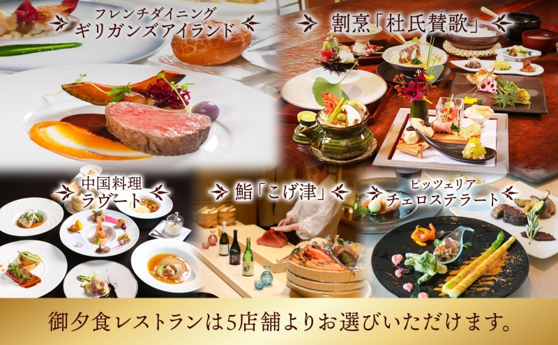 北海道 洞爺湖町 ザ・ウィンザーホテル洞爺リゾート＆スパ ペアご宿泊券 1泊2食付 プレミアムツイン 眺望指定なし 温泉 旅行 リゾート ホテル 旅館 宿泊 温泉 観光 絶景 美食 スパ 