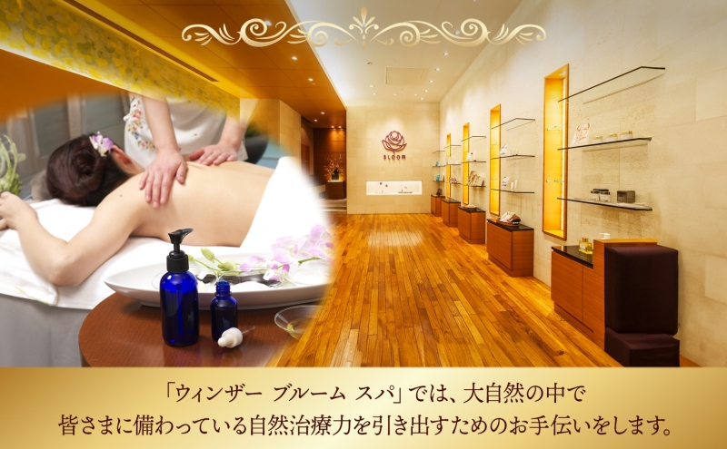 北海道 洞爺湖町 ザ・ウィンザーホテル洞爺リゾート＆スパ ペアご宿泊券 1泊2食付 1ベッドルームスイート 眺望指定なし 温泉 旅行 リゾート ホテル 旅館 宿泊 温泉 観光 絶景 美食 スパ 