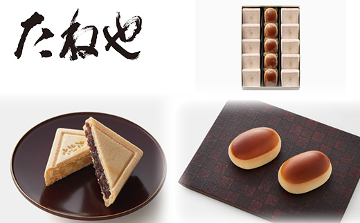 【たねや】栗饅頭５個・斗升最中１０個入【FT12W】