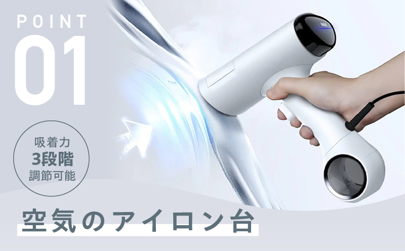 大阪府泉佐野市のふるさと納税 衣類スチーマー Morus V6【真空吸着式 スチームアイロン ホワイト 脱臭 消臭 花粉低減 国内製造 日本製 一人暮らし】 IBS0009