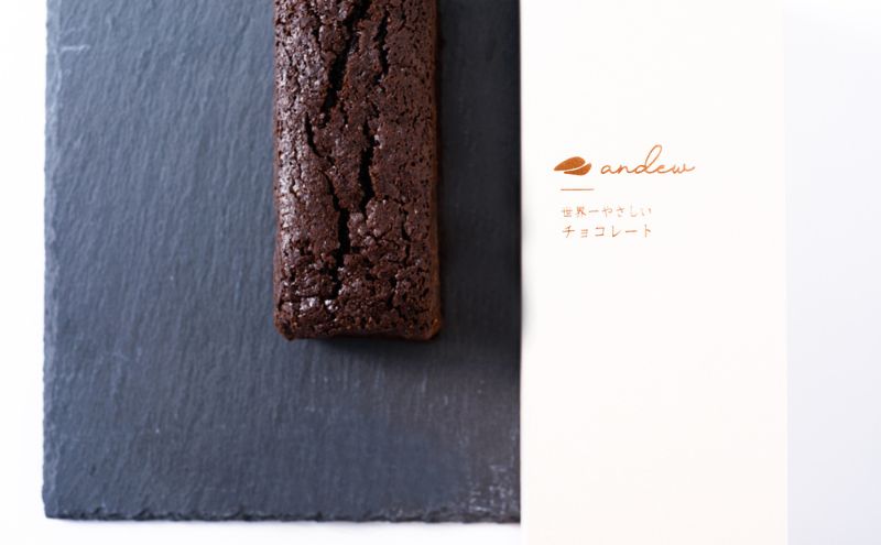 andewガトーショコラ ケーキ チョコレートケーキ 洋菓子 スイーツ グルテンフリー 墨田区 東京都