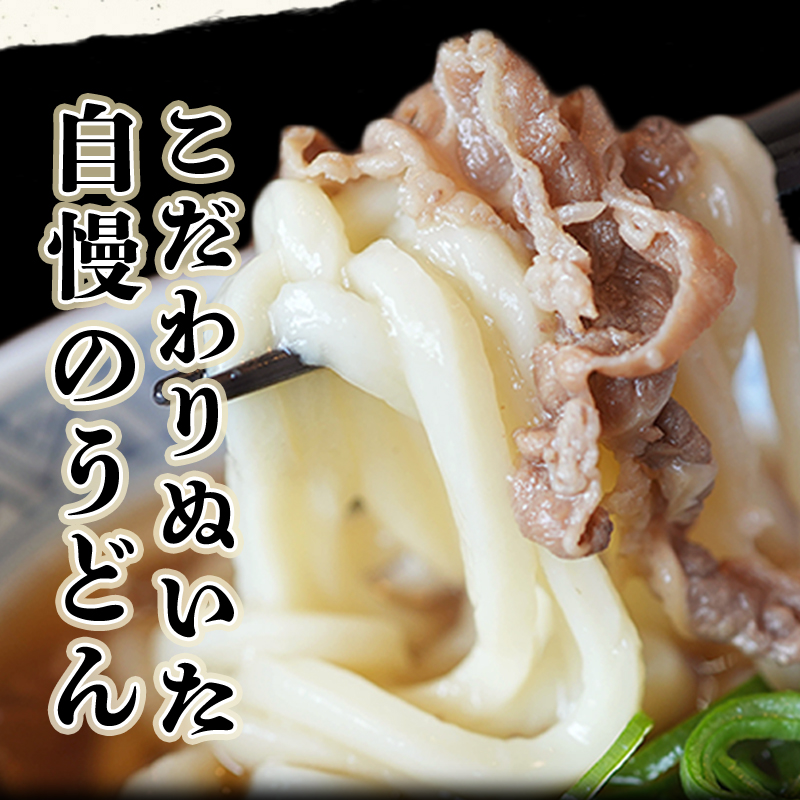 山口県萩市のふるさと納税 ふるさと萩の味「どんどん」の肉うどんと肉ぶっかけうどん各2人前セット（全4食分）　｜HG000582-B