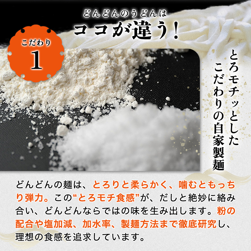 山口県萩市のふるさと納税 ふるさと萩の味「どんどん」の肉うどんと肉ぶっかけうどん各2人前セット（全4食分）　｜HG000582-B