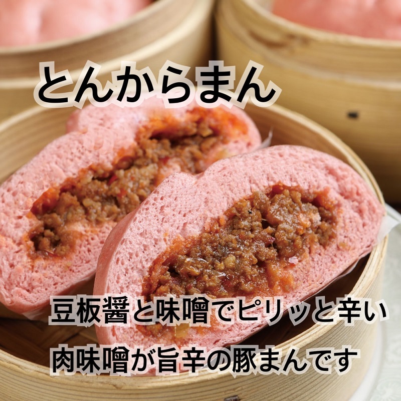 八十八家本店 ５種類 豚まんセット 10個入り 特製 手作り 加工品 惣菜 冷蔵 加工食品