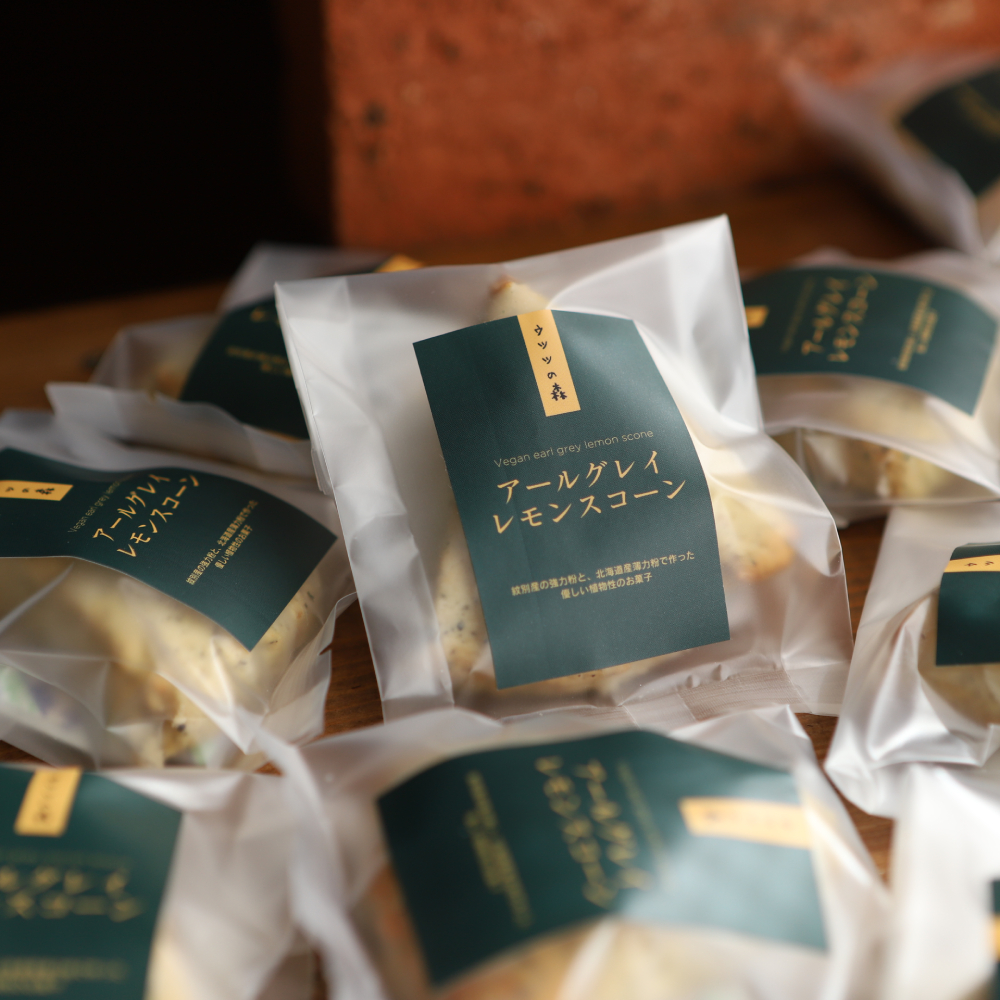 8-15 【年内配送12月15日入金まで】森のスコーン4個セット（とうきび味噌・くるみ・チョコチップ・アールグレイレモン） within2025