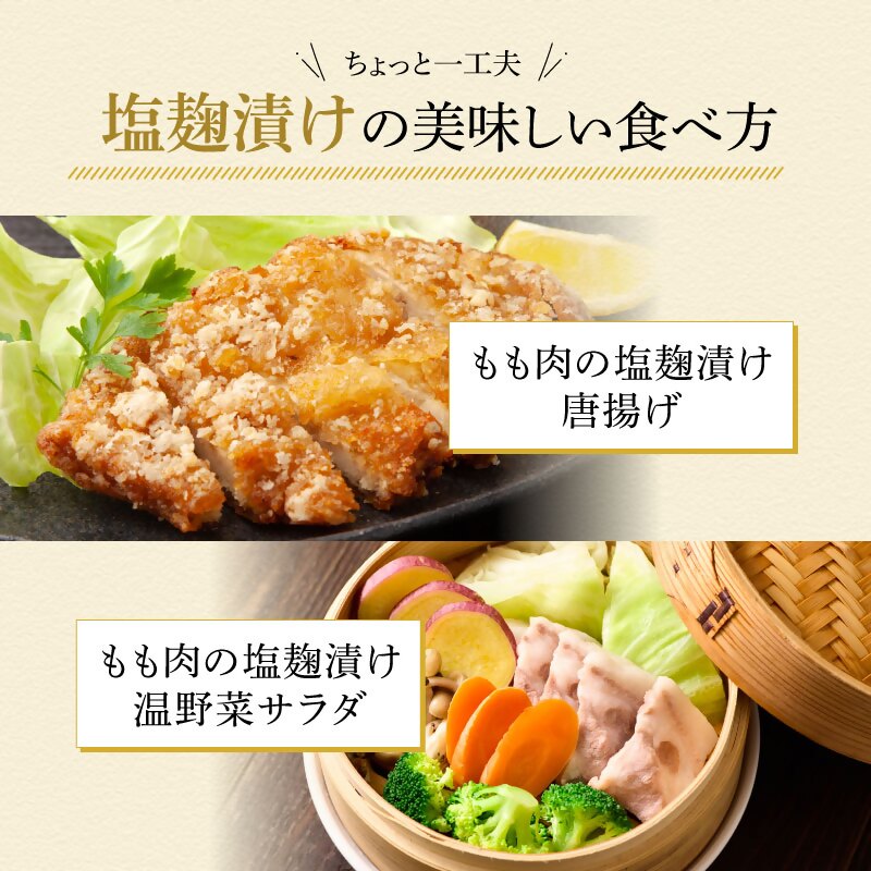 和豚 もちぶた モモ 味噌漬け 塩糀漬け 120g × 各3枚 もち豚 豚肉 ポーク お肉 肉 豚 ぶた ブタ ロース もも肉 精肉 加工肉 アウトドア