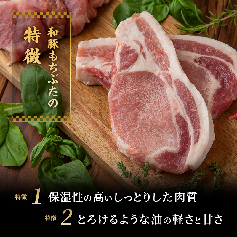和豚 もちぶた 味噌漬けセット(ロース 肩ロース もも）120g×各1枚 もち豚 豚肉 ポーク お肉 肉 豚 ぶた ブタ もも肉 精肉 加工肉 アウトドア