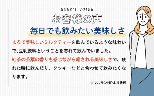 【1月発送】 豆乳飲料 紅茶 カロリー50％オフ 1,000ml×6本 飲料 豆乳 料理 お菓子作り F6T-683