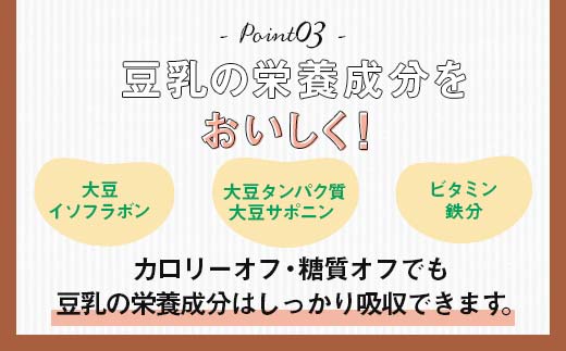 【1月発送】 豆乳飲料 バナナ カロリー50％オフ 200ml×24本 飲料 豆乳 料理 お菓子作り F6T-692