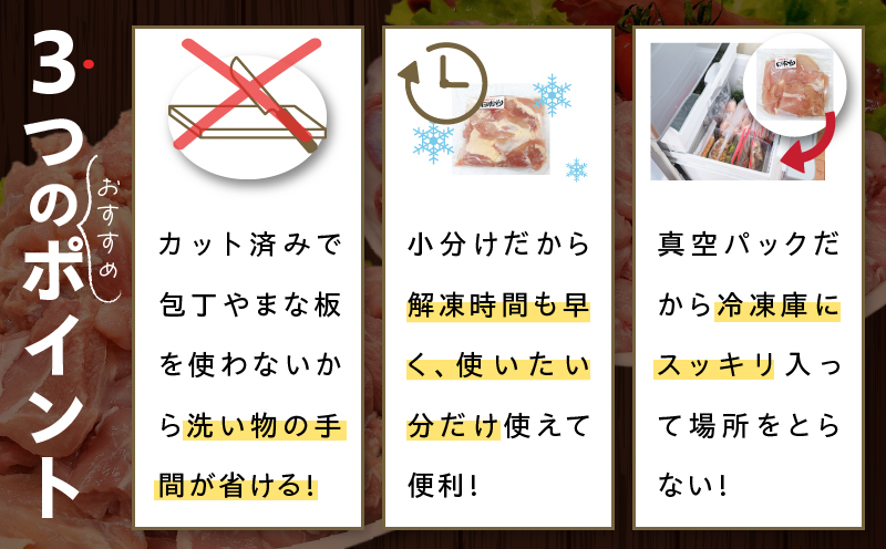 宮崎県日南市のふるさと納税 日南どり もも むね 切身 セット 合計6kg 肉 鶏肉 とり 鳥 国産 小分け 真空パック カット済 おすすめ 詰め合わせ おかず お弁当 唐揚げ スープ 煮込み 蒸し料理 ギフト 贈り物 贈答 お祝い 記念日 宮崎県 日南市 送料無料_F78-25