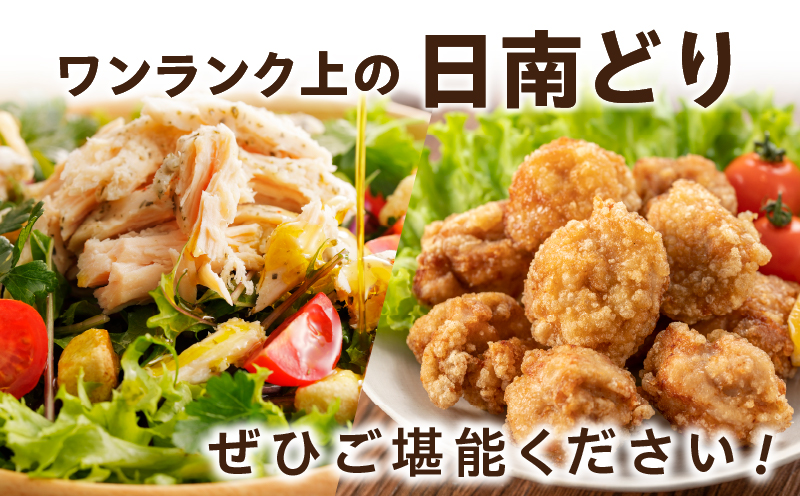 宮崎県日南市のふるさと納税 日南どり もも むね 切身 セット 合計6kg 肉 鶏肉 とり 鳥 国産 小分け 真空パック カット済 おすすめ 詰め合わせ おかず お弁当 唐揚げ スープ 煮込み 蒸し料理 ギフト 贈り物 贈答 お祝い 記念日 宮崎県 日南市 送料無料_F78-25