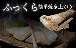 宮城県名取市のふるさと納税 （改）レンジで簡単!閖上海鮮西京漬け＆包み焼きセット 簡単 西京漬 冷凍 西京漬 さらわ 西京漬 目鯛 西京漬 ぶり 西京漬 銀鮭 包み焼き 鰆 包み焼き 鰤 包み焼き