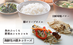 宮城県名取市のふるさと納税 （改）レンジで簡単!閖上海鮮西京漬け＆包み焼きセット 簡単 西京漬 冷凍 西京漬 さらわ 西京漬 目鯛 西京漬 ぶり 西京漬 銀鮭 包み焼き 鰆 包み焼き 鰤 包み焼き