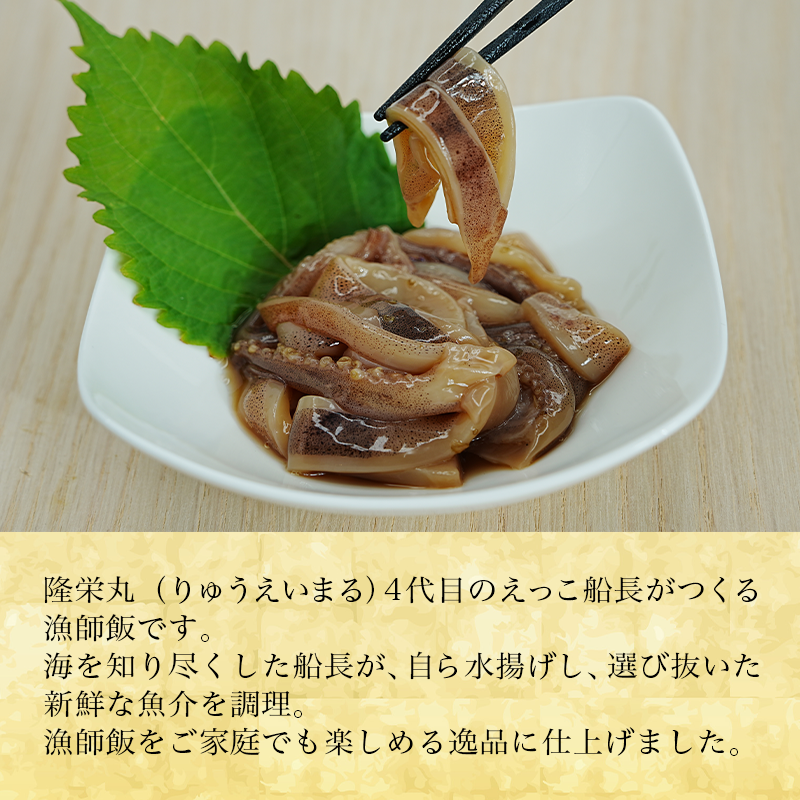 秋田県 金浦産 イカの沖漬け80g×3パック　えっこ船長の漁師飯  加工品 魚介 おかず 珍味 イカ 沖漬け 