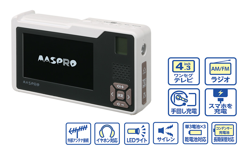 テレビ 手回し充電テレビ・ラジオ 手回し充電 持ち運び 非常時