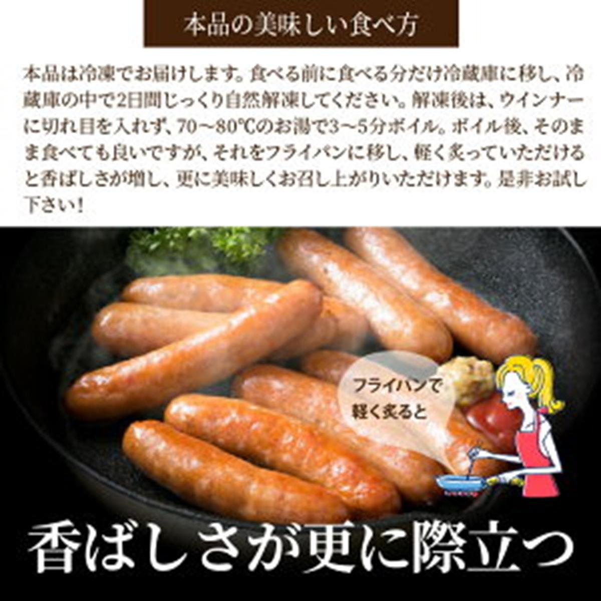 大分県国東市のふるさと納税 パリッと1.8kg食べ放題！大分県産豚の絶品あらびきウインナー_0037N