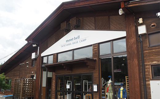 モンベル立山 施設利用券 3,000円分 アウトドア mont-bell モンベル ハーベステラス 飲食 サイクル トレッキング 用品 レンタル クライミング カヤック 体験 限定 Tシャツ イベント クーポン ベルカディア F6T-782