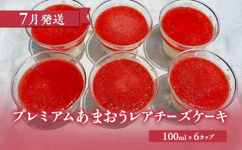 【2026年2月上旬より発送開始】【予約受付・4回定期便】あまおう大好き定期便 ※配送不可：北海道・沖縄県・離島