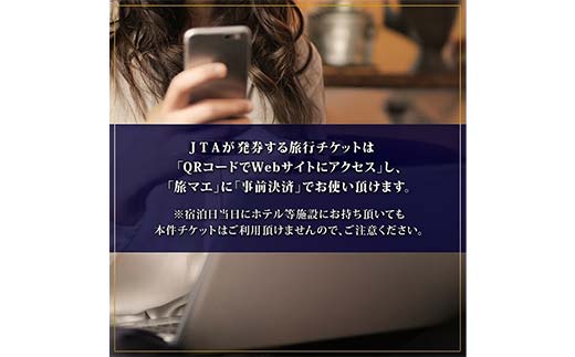 富山県 立山町 旅行クーポン 150,000 円分 キャンプ 体験 登山 観光 旅行 ホテル 旅館 老舗 高級 トラベル チケット 家族 カップル 宿泊 予約 おすすめ 父の日 母の日 旅行券 宿泊券 F6T-788