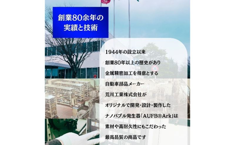メディアに紹介されました! 特許取得済 ナノバブル ホースワンタッチ付き AUFB メンテナンスフリー 散水 洗車 洗浄力 ガーデニング 家庭菜園 農業 日本製 工事不要 取付簡単