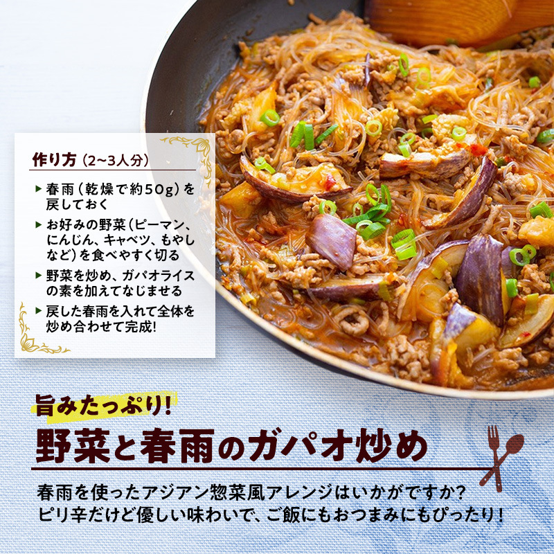 にかほ市産 大豆ミートを使った ガパオライスの素 3袋　ガパオ ご飯の素 混ぜごはんの素 エスニック タイ料理 簡単調理 グルメ 惣菜 おかず 秋田県 にかほ市