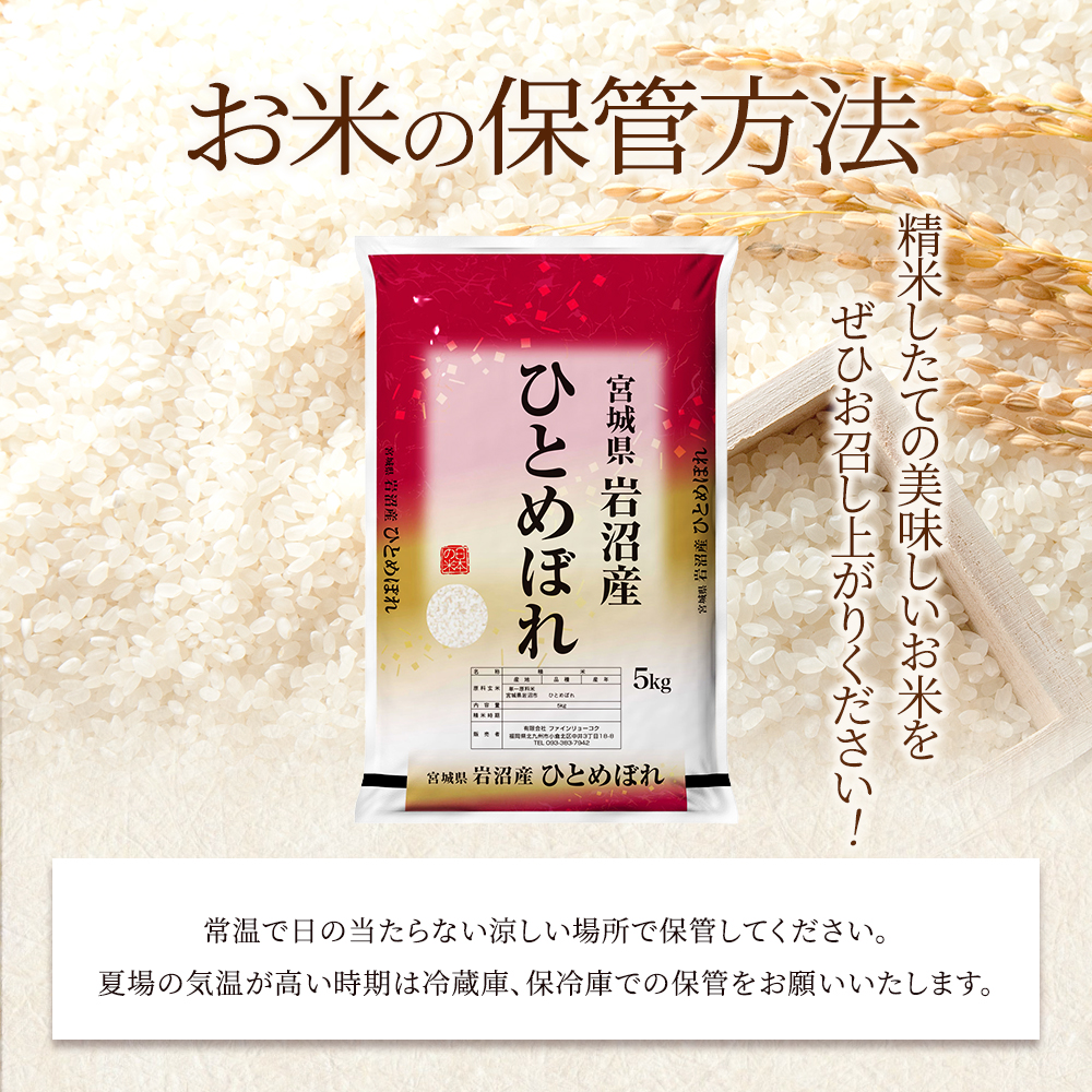 【令和7年産新米/2ヶ月連続定期便】ひとめぼれ 5kg×2回 米 岩沼産 お米 白米 精米 ブランド米 単一原料米 5キロ こめ コメ おこめ ご飯 ライス 東北 宮城県産 宮城県産ひとめぼれ 宮城米 宮城