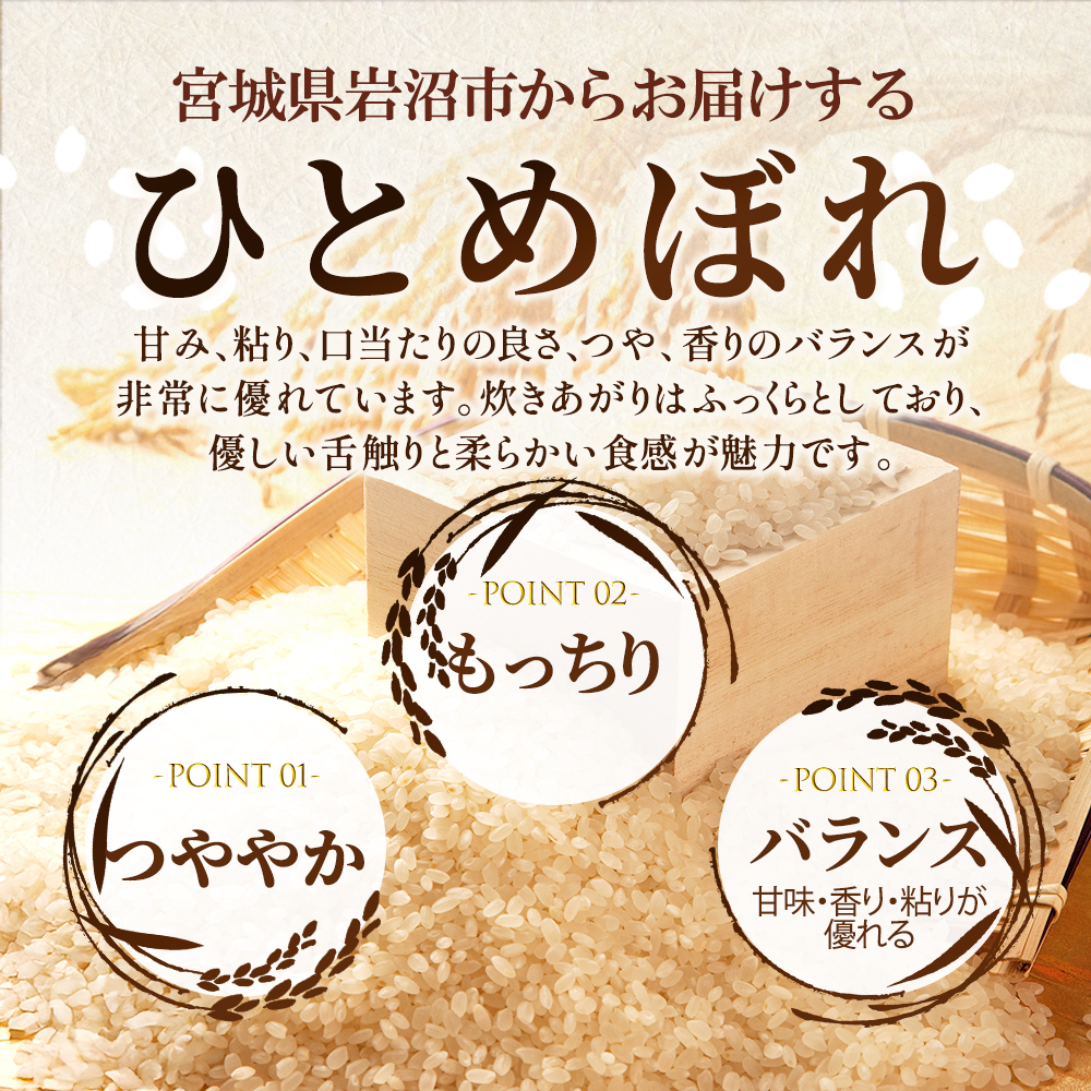 【令和7年産新米】ひとめぼれ 10kg 米 岩沼産 お米 白米 精米 ブランド米 単一原料米 10キロ こめ コメ おこめ ご飯 ライス 東北 宮城県産 宮城県産ひとめぼれ 宮城米 宮城 宮城県 岩沼市