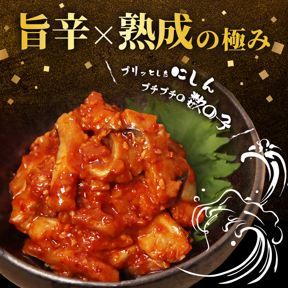 北海道羽幌町のふるさと納税 にしんチャンジャ320g（80g×4個）【02141】