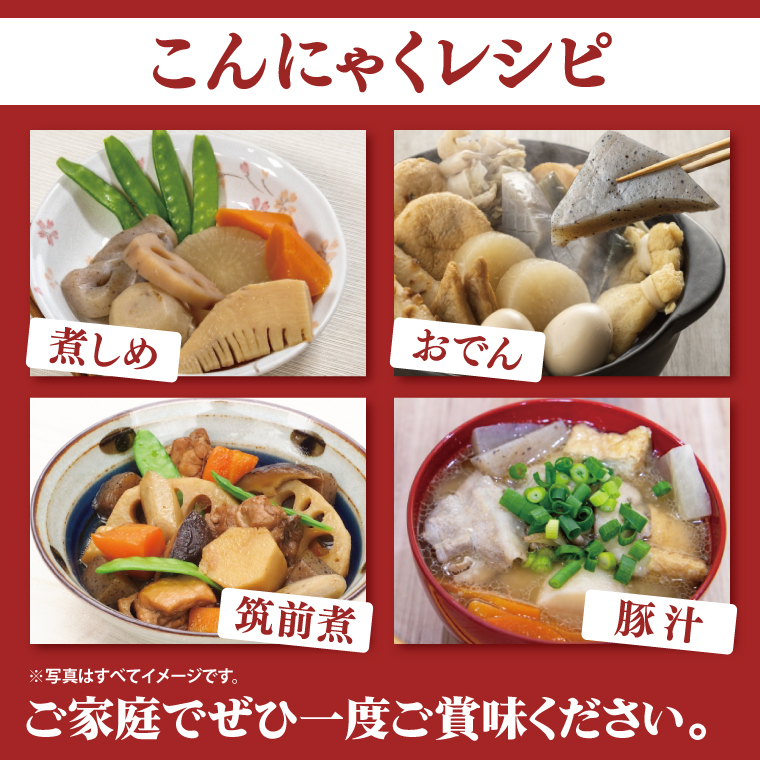 大子名産 生芋こんにゃく 4袋（1袋150g×3個入り）＆ゆずみそ 2個（210g/個）手造りさしみ｜蒟蒻 刺身こんにゃく 柚子 味噌 田楽 手づくり 茨城県 大子町 奥久慈 袋田(CW007)