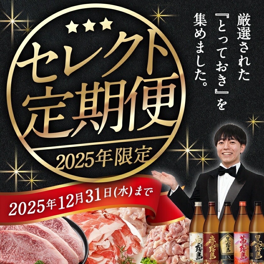 宮崎県都城市のふるさと納税 【セレクト定期便】☆豚しゃぶしゃぶ+2月豚小間付き☆定期便(5ヶ月)≪2026年お届け≫_T62-MY02
