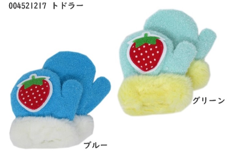 いちごワッペントドラー ミトン 子供用　2双セット